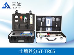 科研级土壤肥料养分检测仪品牌 优选三体仪器